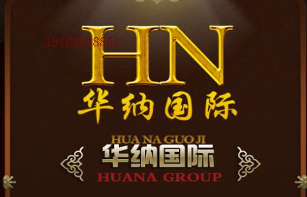 华纳集团与中国节能签署战略合作协议